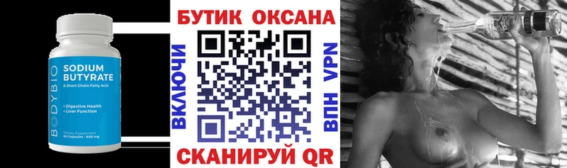 KRAKEN   Грязи  БУТИРАТ оксибутират 