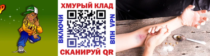 Героин гречка Грязи