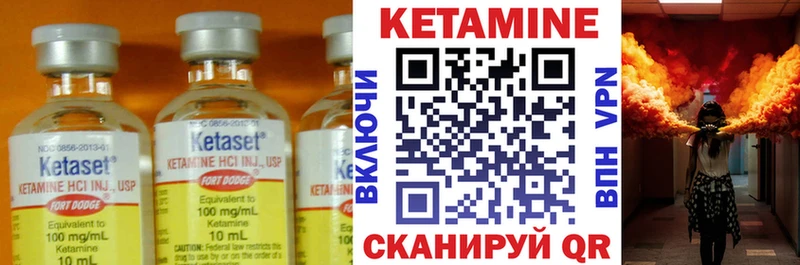 КЕТАМИН VHQ  Грязи 