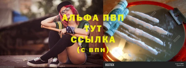 альфа пвп VHQ Алексеевка