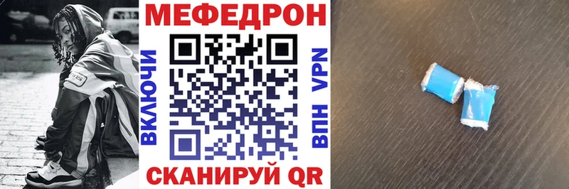 МЯУ-МЯУ mephedrone Грязи