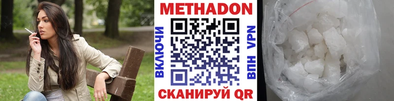 МЕТАДОН methadone  сайты даркнета Telegram  Грязи 